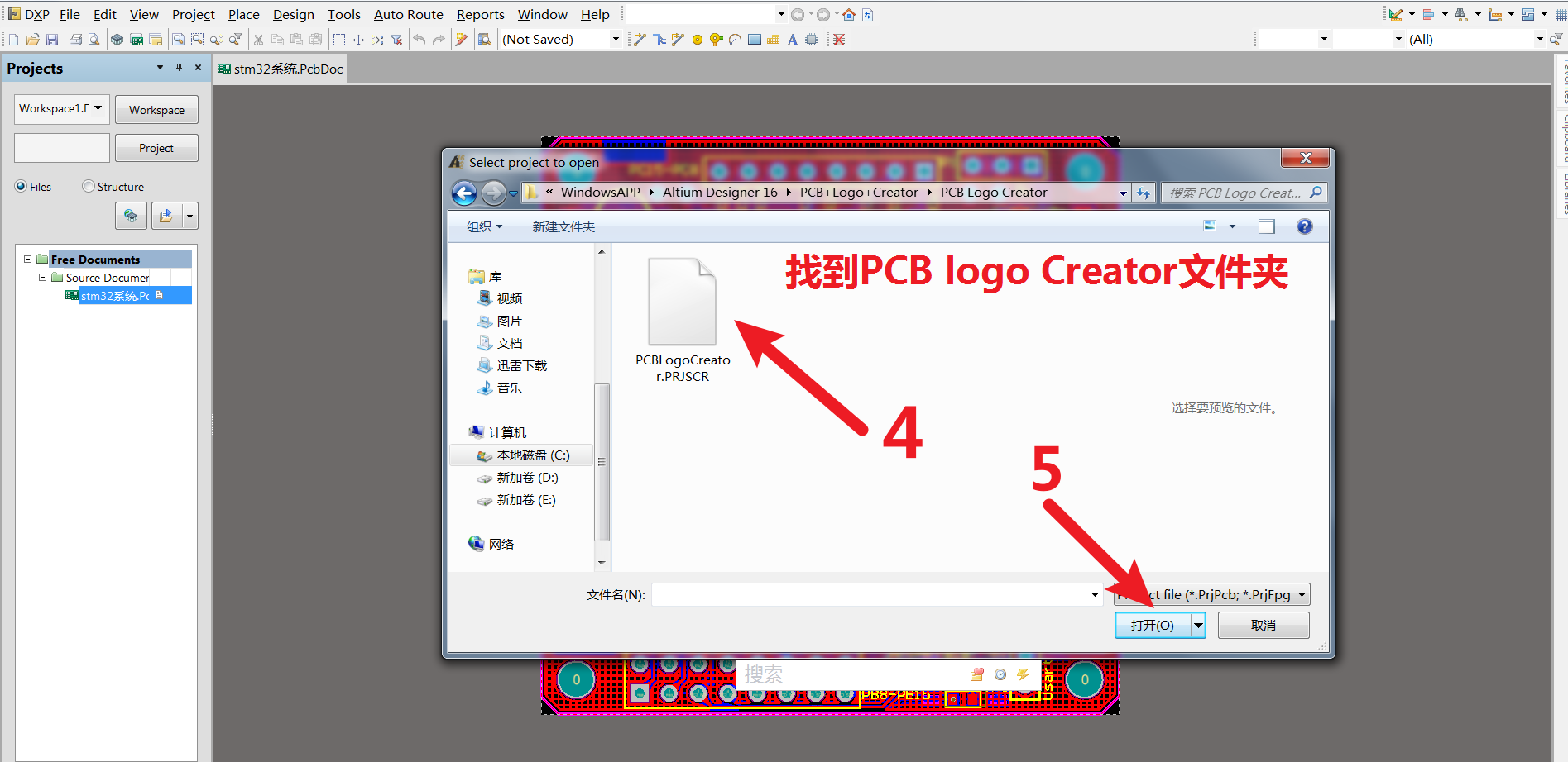 Altium Designer 的PCB添加图片或logo的方法（PCB Logo Creator插件使用方法）